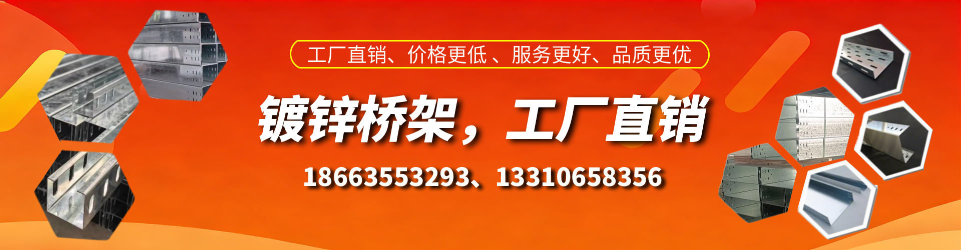 项城镀锌桥架厂家